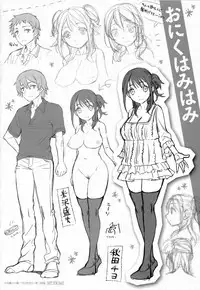 [Rokkaku Yasosuke] Ranran Onikumatsuri + Toranoana Leaflet | 亂亂♪淫肉猥體祭典 [Chinese]