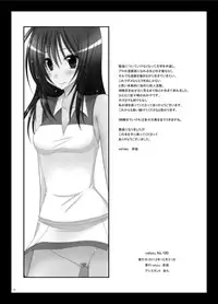 (C83) [valssu (Charu)] Valssu No.100
