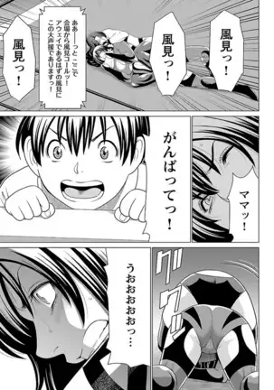 Bentenbashi Minamishouten Machi Joshi Puroresu Vol. 2