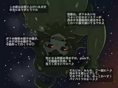 Tensei Shitara Chuunibyou Mahou ni Gyaku Rape Sareta Ken