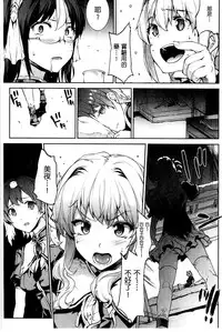 [Erect Sawaru] Shinkyoku no Grimoire III -PANDRA saga 2nd story- [Chinese]