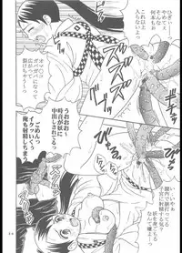 [St. Rio (Purin)] Inshokushu Kekkai (Ichi) (Kekkaishi)