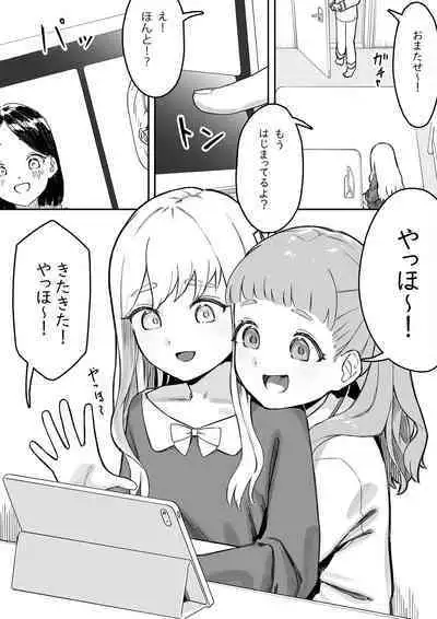 Mai-chan no Tanuki Neiri Osasoi Ecchi