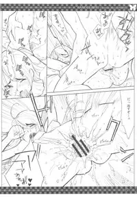 (C78) [VM500 (Kome)] SSD! (Axis Powers Hetalia)