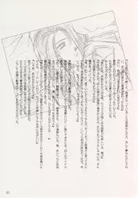 (C47) [Geiwamiwosukuu!! (Karura Syou, Tachi Tsubaki, Yukimura Tsugumi)] Geiwamiwosukuu!! ORIGINAL