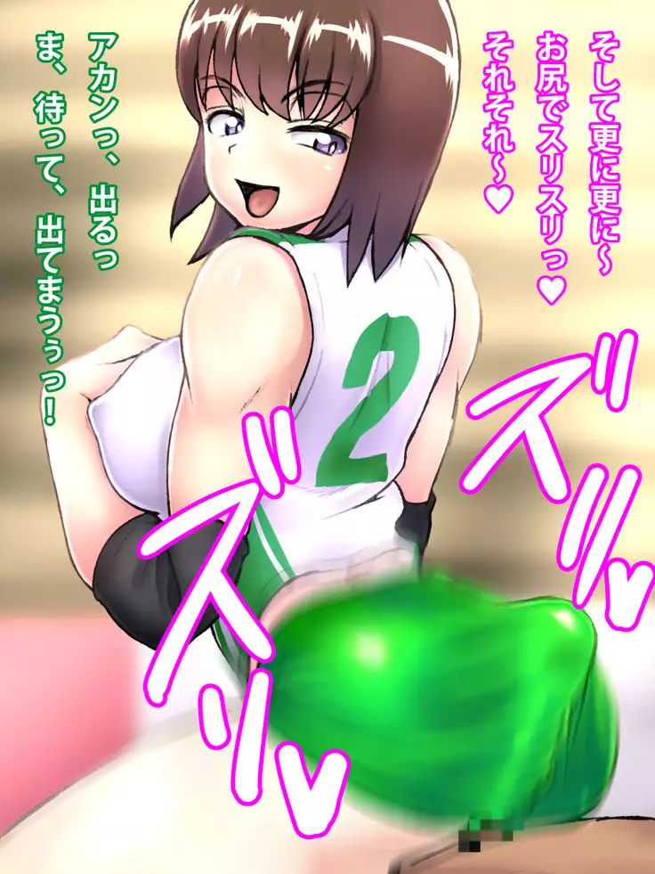 Shojo Volley Senshu no Shiri ni Kosuri tsukete Ikuu!