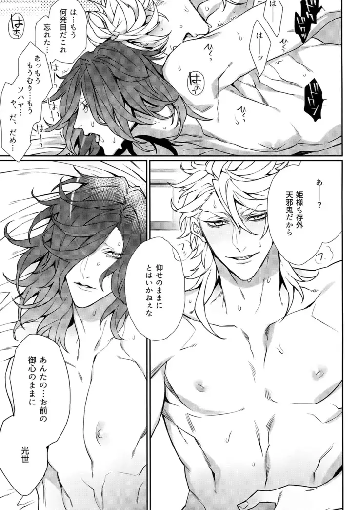 Gekifuurai Megami-sama Doutei Kareshi no Fude o Orosu hon