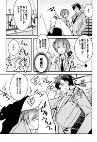 [Wacoco Waco] Hime Seme