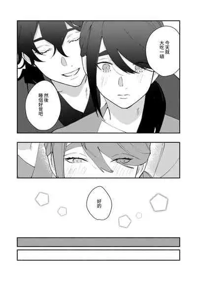 Ukiyo Tensei Kawatare Shinjuutan | 浮世轉生 薄暮情亡史 Ch. 1-7