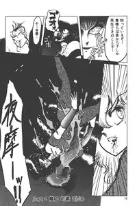 Makaryudo Demon-Hunter 1