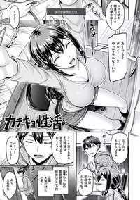 [Okumoto Yuuta] Hamechichi!