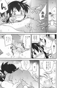 (C93) [EX35 (Kamaboko RED)] Denki no Chikaratte Sugee! (Bakusou Kyoudai Let's & Go!!)