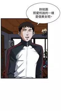 Take a Peek 偷窥 Ch.39~64 [Chinese]中文