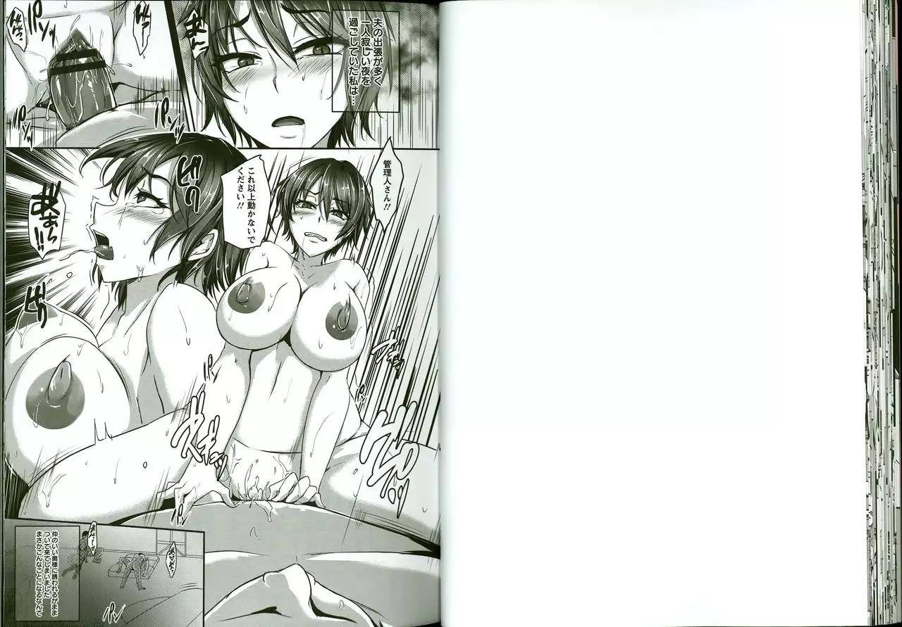 Kaware Inbi ni Renketsujo