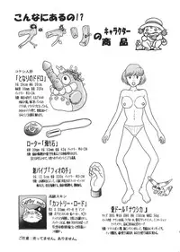 [Studio Zuburi (Sutajiozuburi Sakuhin)] Studio Zuburi Sakuhin (Various) [2000-12-30]