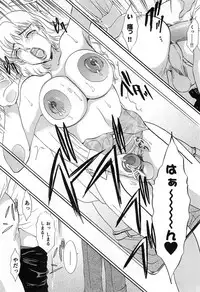 [The Amanoja9] Haeteru Onna Motto Futoino