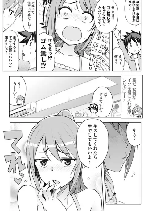 COMIC Penguin Club Sanzokuban 2017-03