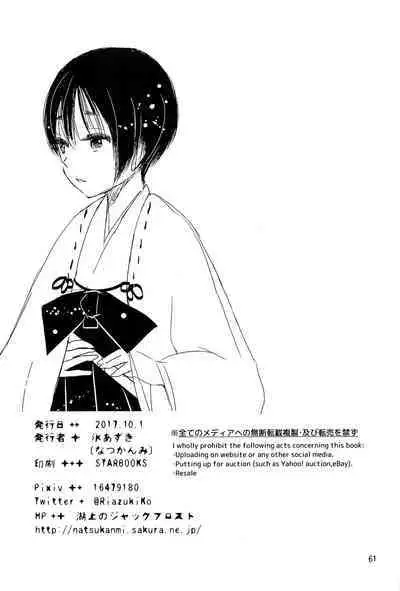 Yoru no Hokora Shaman