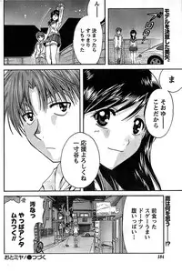 Doki! Special 2008-09