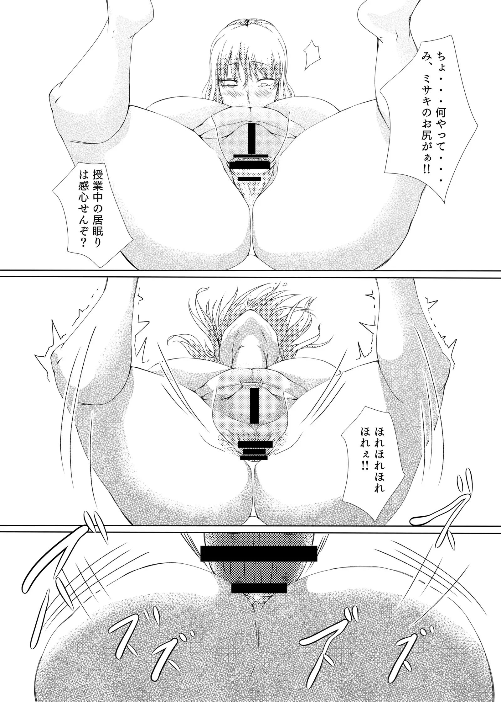 Gal Bitch o Fukujuu Saseru Hon