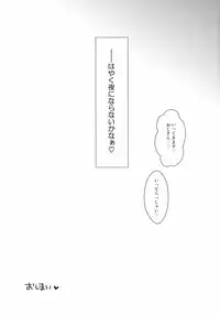 [Kaniya (Kanyapyi)] Rinne-chan Enkou Bon (Chousoku Henkei Gyrozetter) [Digital]