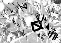 (C87) [Horohorotei (dear)] Ero Esthe (Touhou Project)