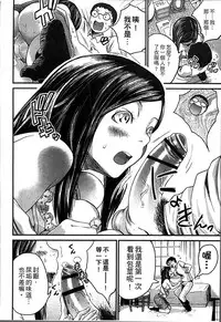 [Misaki Tou] Ninpu Seikatsu - Pregnant Sex Life [Chinese]