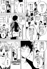 [Arou Rei] Virgin Sweets