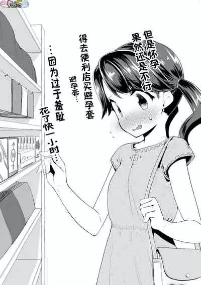 [Maeshima Ryou] Kirakira Otona Lesson [Chinese]