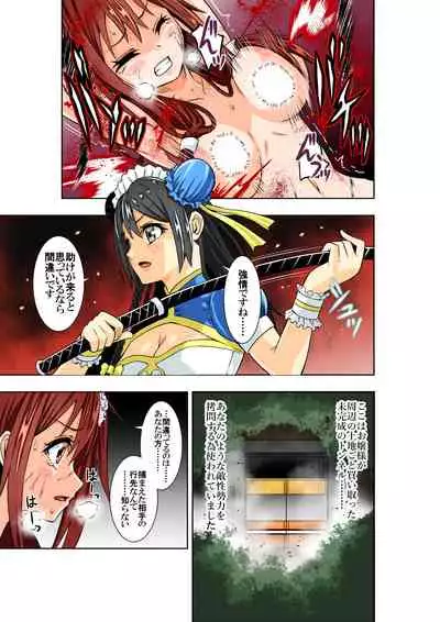 BOUNTY HUNTER GIRL vs TORTURE MAID Ch. 9