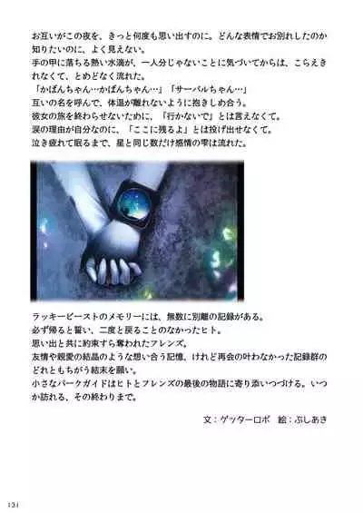 may Kemono Friends Thre Goudoushi