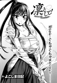 COMIC Kairakuten 2015-03