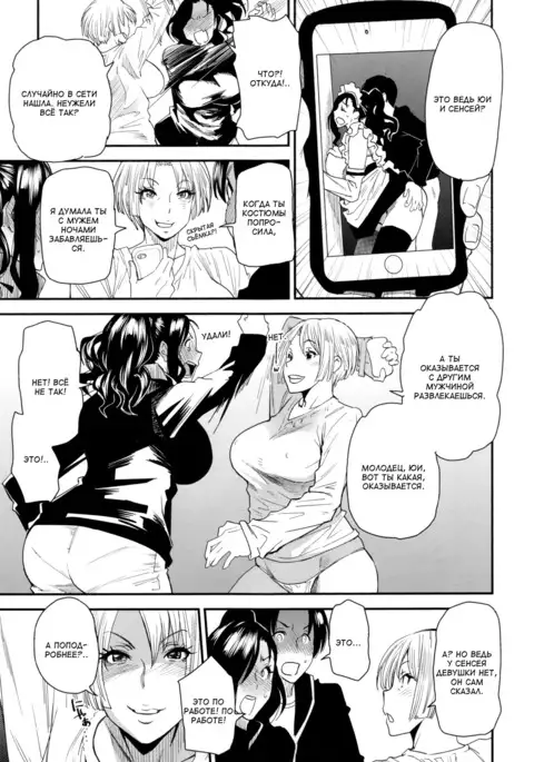 JukuCos -Jukujo Datte Cosplay ga Yaritai- Ch. 5