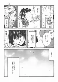 (SUPER11) [Mikan Honpo (Higa Yukari)] Eternal Romancia 2 (Tales of Eternia)