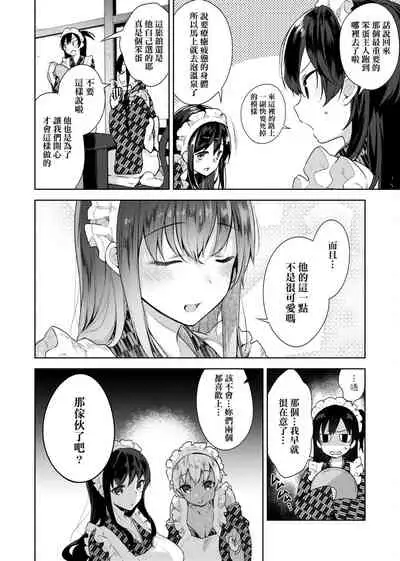 [Neet] Himitsudere - Secret Love [Chinese] [Digital]