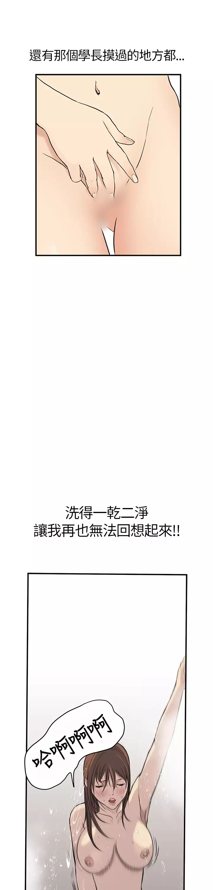 Si-Eun 诗恩 Ch.1~6