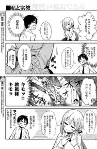 COMIC Kairakuten 2015-03