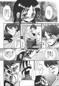 [R-Koga] Tsumatte Yonde - Call me a wife!