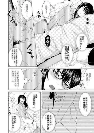 Watashi-tachi no Seiai Hakusho | 父女的性爱白书