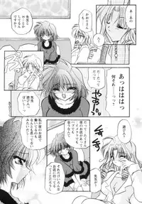 [Kimio Tamako] Watashi to Shujin no Sora