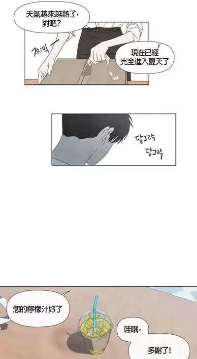 [Yuju] Summer Solstice Point Camp Ch.00-08|夏至点Ch.00~08[Chinese] [橄榄汉化组]