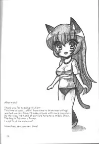 (C77) [Oshiruko Kan (Piririnegi)] Ai-Mitsu Milk Tea [English] [UsagiTrans]