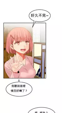 [Mx2J] Hahri's Lumpy Boardhouse Ch. 0~24【委員長個人漢化】（持續更新）