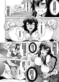 Joshi Kousei Fuuki Kai! - A School Committee for Discipline Ch. 1