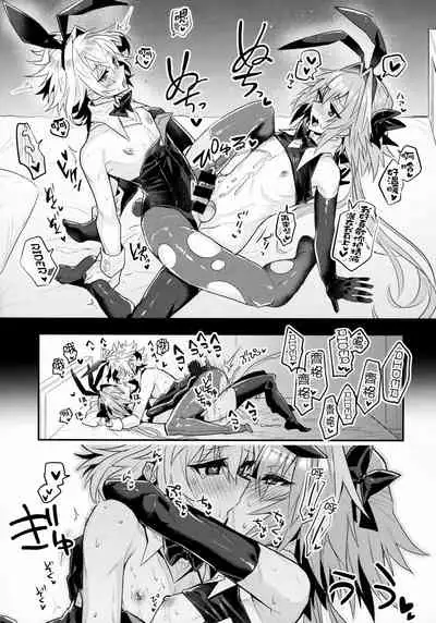 Naka no Ii Shinyuu wa Bunny Cosplay Kijoui Koubi o Sururashii zo