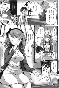 COMIC Shitsurakuten 2015-01