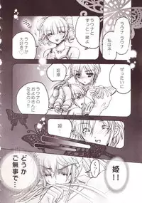 [Anthology] Yurikan Miel