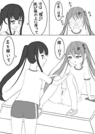 Lucky Ruhana no Roshutsu Bouken 2