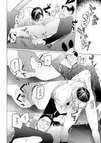 [Yuitsu] Baka na Inuhodo Itooshii [Digital]