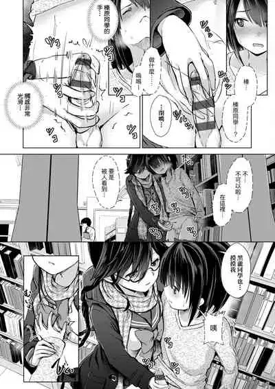 [ShiBi] Succubus Company [Chinese] [Digital]